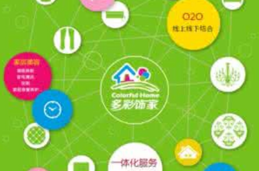 多彩饰家（北京）品牌管理有限公司