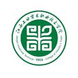 江西工业贸易职业技术学院