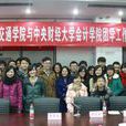 北京航空航天大学交通科学与工程学院
