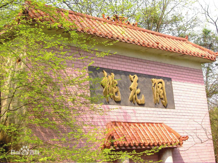 桃花洞(山西桃花洞)