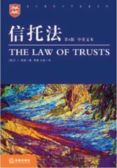 信託法 信託法