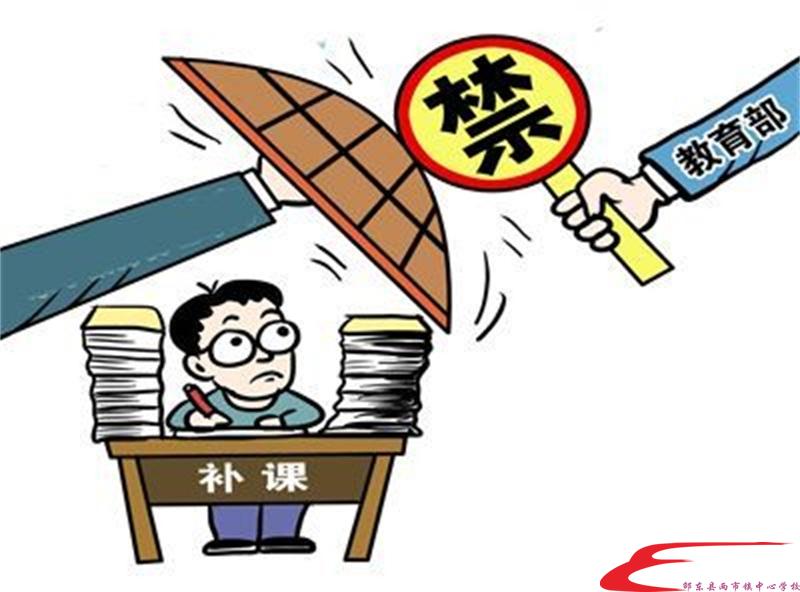 严禁中国小校和在职中国小教师有偿补课的规定