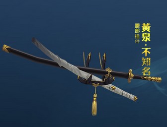 八重妙法村正 八重妙法村正