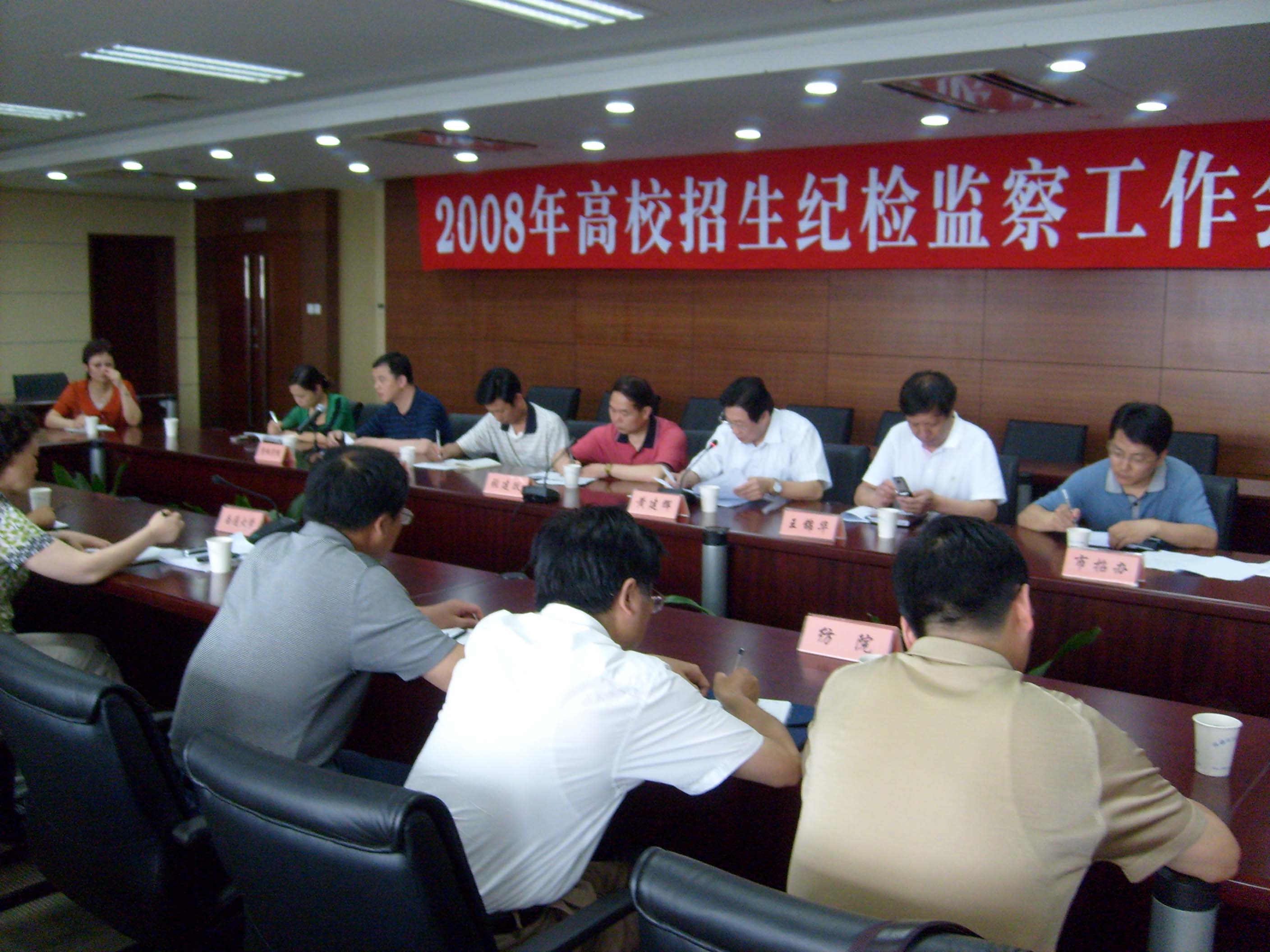 教育部关于做好2004年普通高等学校招生执法监察工作的通知