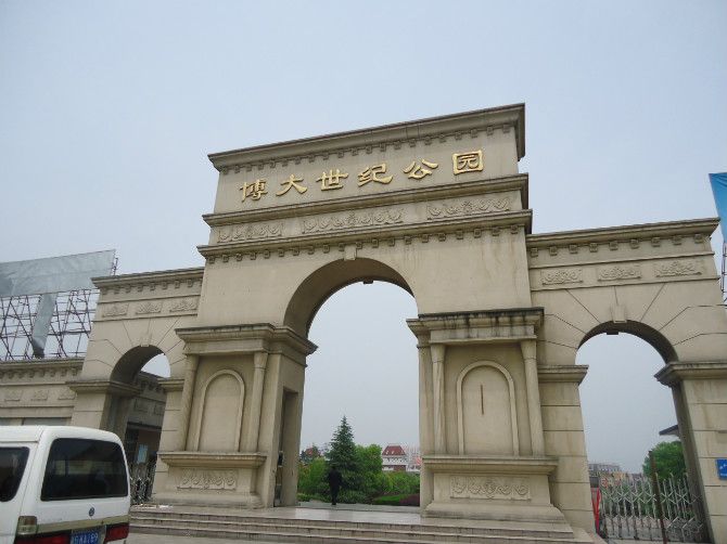 博大·新天地广场