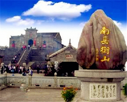 南岳衡山2