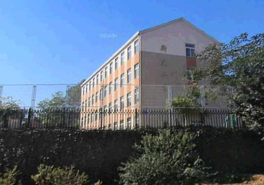 大连市沙河口区新建国小