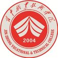 晋中职业技术学院