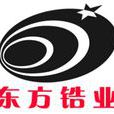 东方锆业