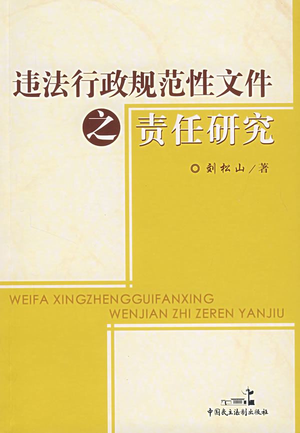 规範性档案 规範性档案