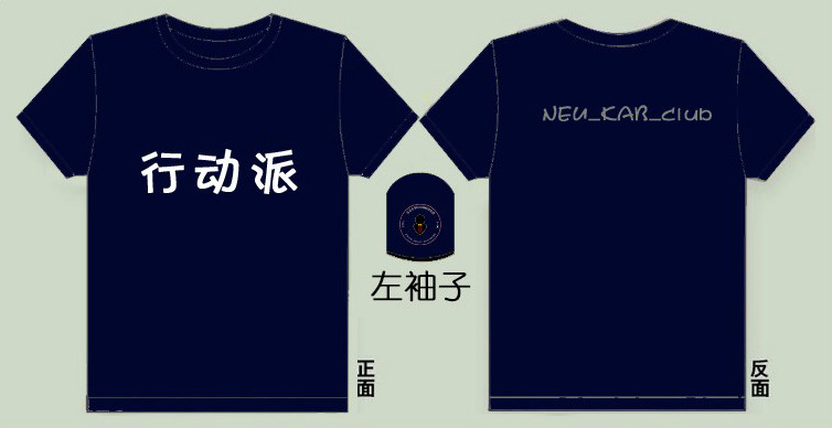 行动派