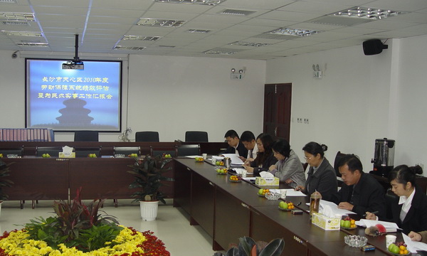 长沙市天心区劳动和社会保障局