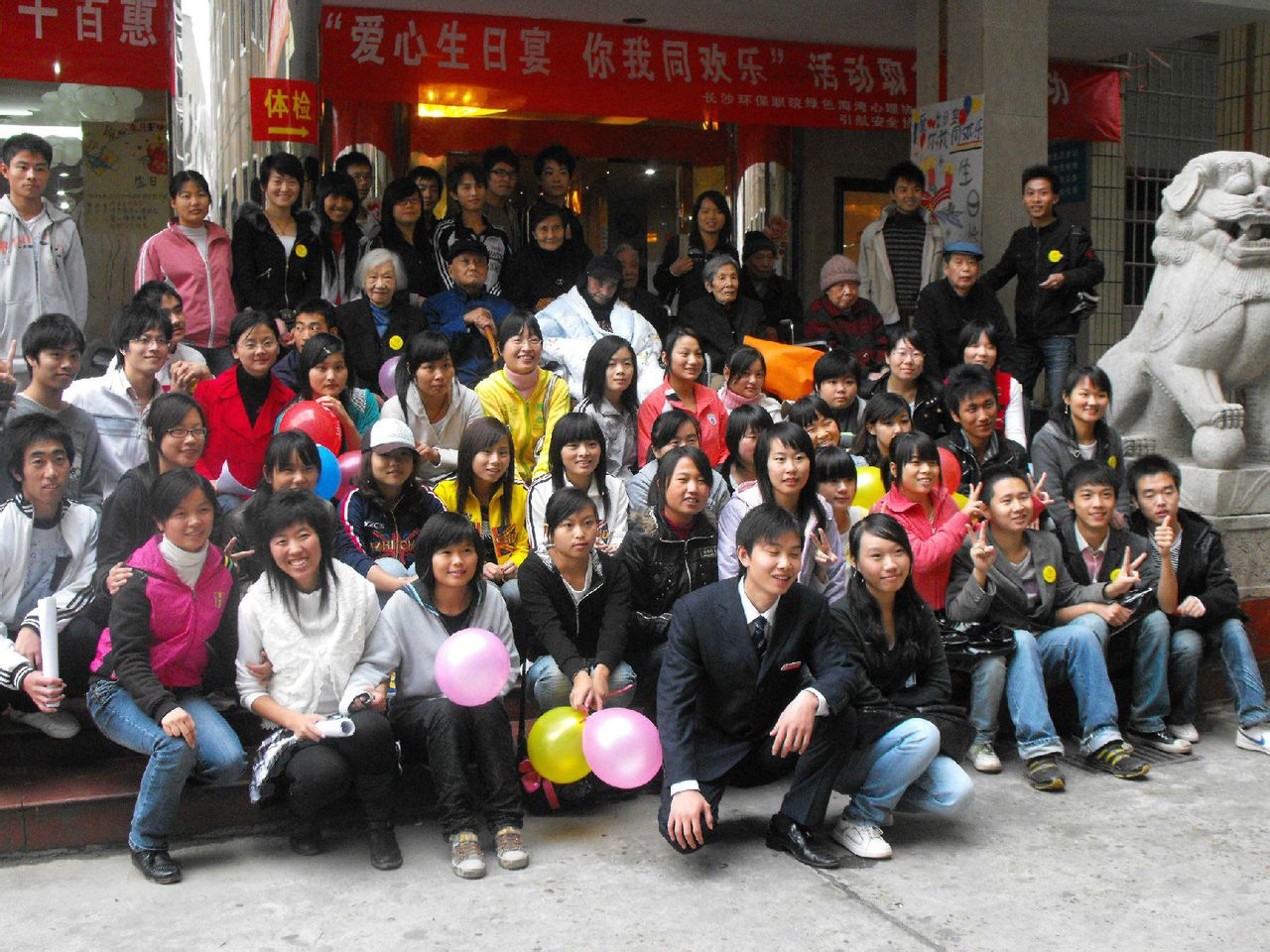 长沙环保学院院团委大学生慈善会 长沙环保学院院团委大学生慈善会