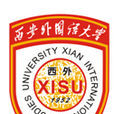 西安外国语大学章程