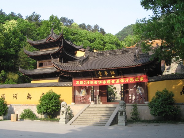 法华寺(浙江省杭州寺庙)