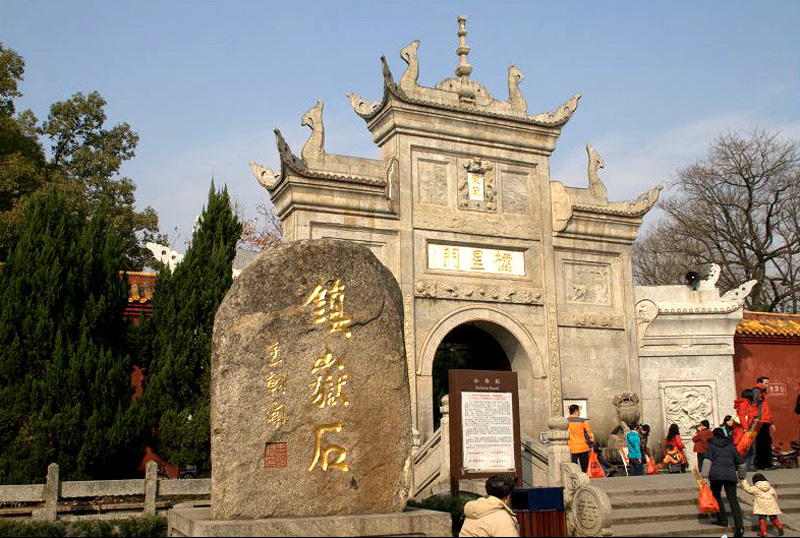 南岳大庙 南岳大庙