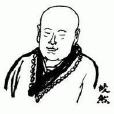 晦夜李侍御萼宅集招潘述·汤衡·海上人饮茶赋