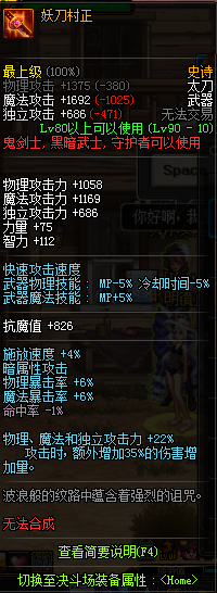 村正 村正