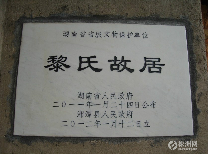黎氏八骏