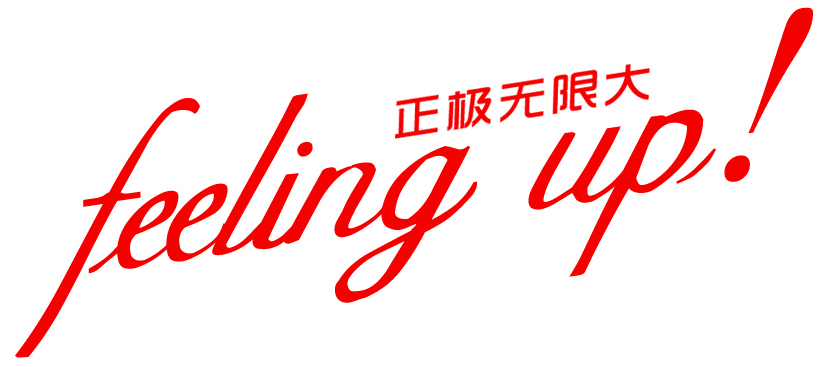 正大品牌口号 正大品牌口号