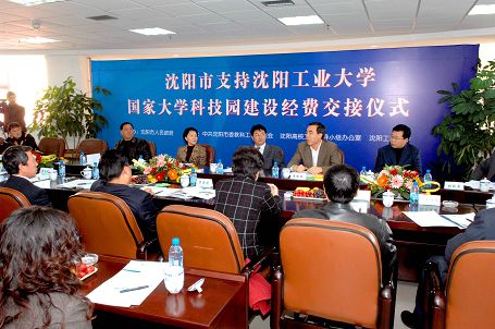 国家大学科技园 国家大学科技园