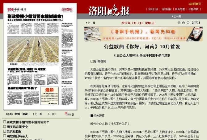 你好河南 你好河南