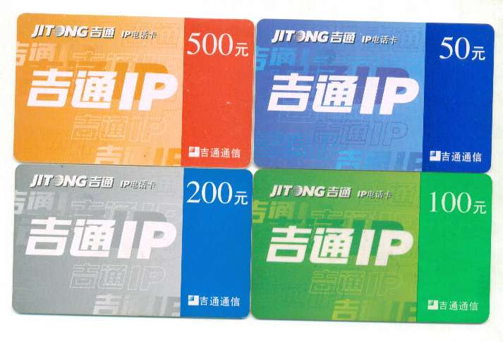 中国吉通网路通讯有限公司 中国吉通网路通讯有限公司
