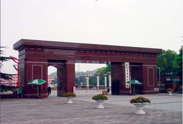 重庆医科大学研究生院
