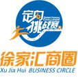 徐家汇商圈定向挑战赛