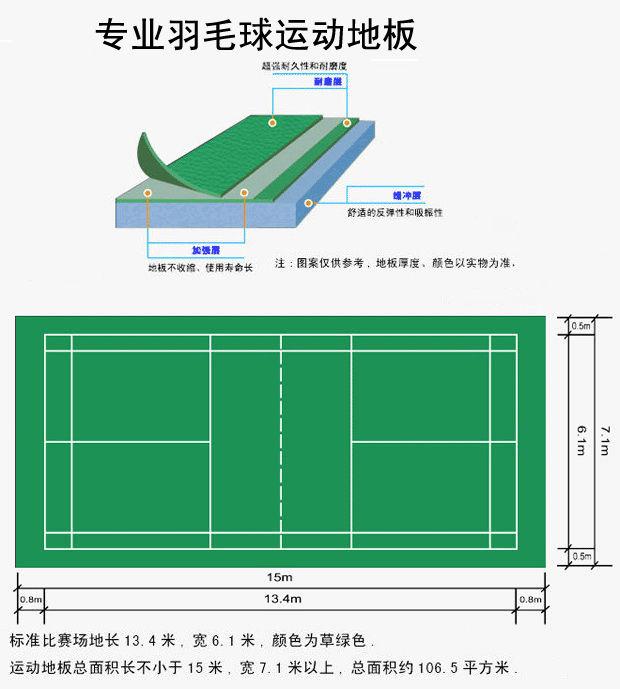 运动地板 运动地板