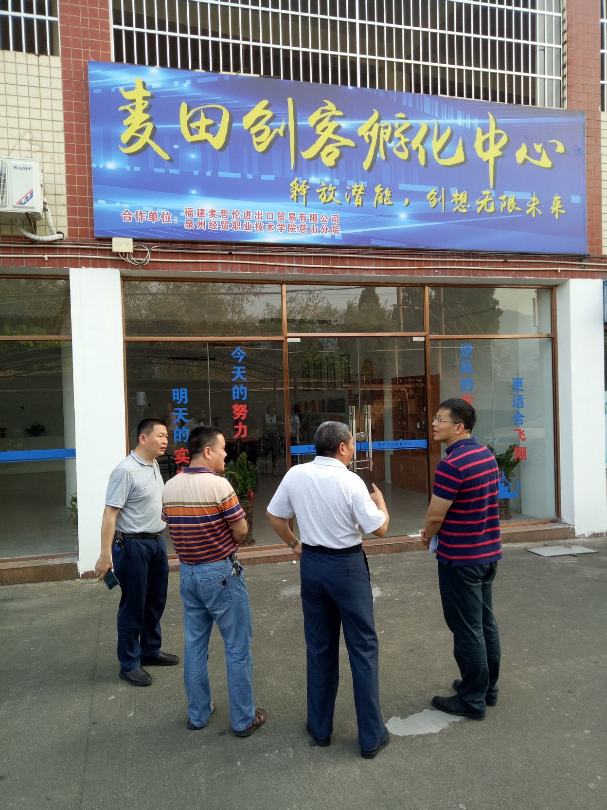 泉州经贸职业技术学院慈山分院 泉州经贸职业技术学院慈山分院