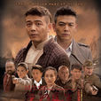 绝路逢生(2014年李京执导电视剧)