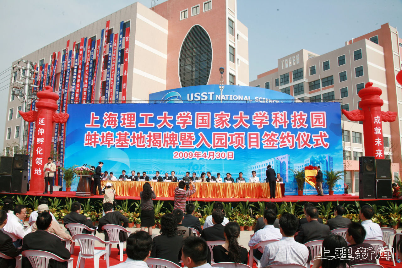 国家大学科技园 国家大学科技园