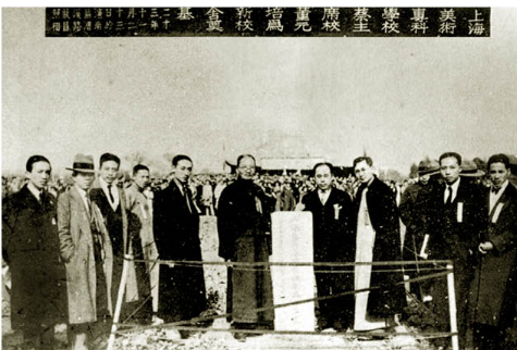 1934年11月蔡元培在上海美专新校奠基典礼上