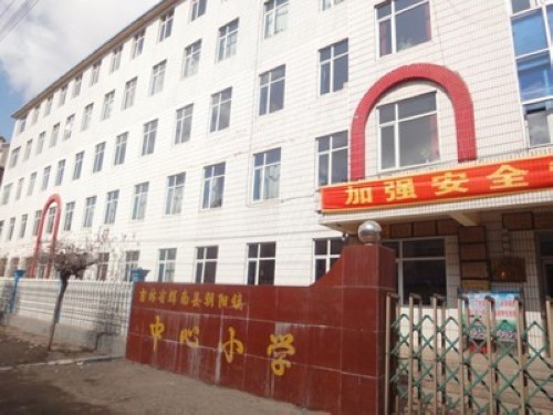 辉南县朝阳镇中心国小