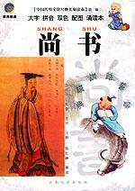 尚书·尧典 尚书·尧典