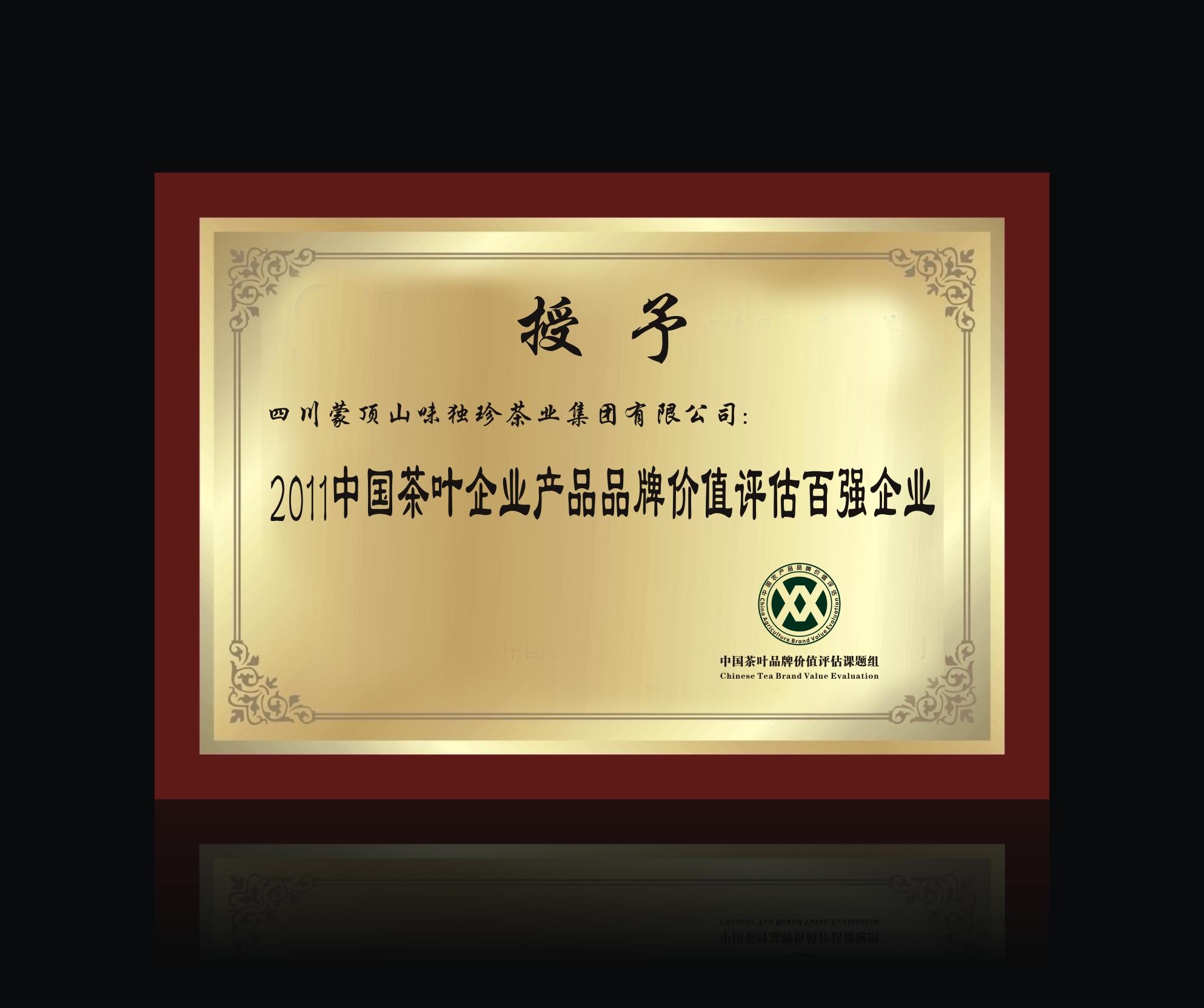 产品荣誉 产品荣誉