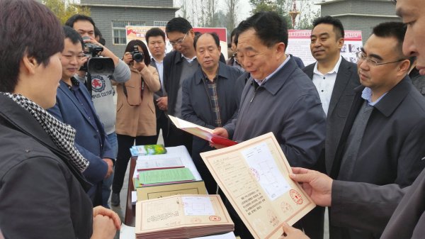 集体建设用地使用权