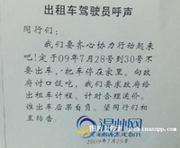 计程车罢运 计程车罢运