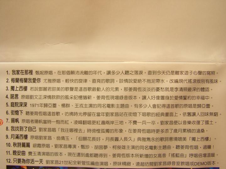 刘家昌之歌1我家在那里