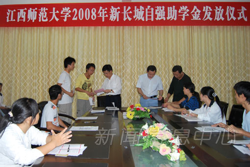 新长城自强助学金 新长城自强助学金
