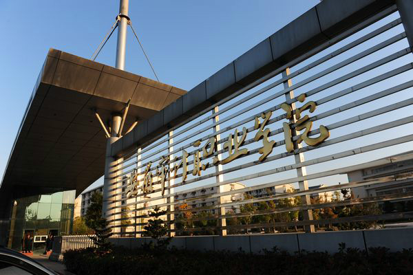 新校区正门 新校区正门