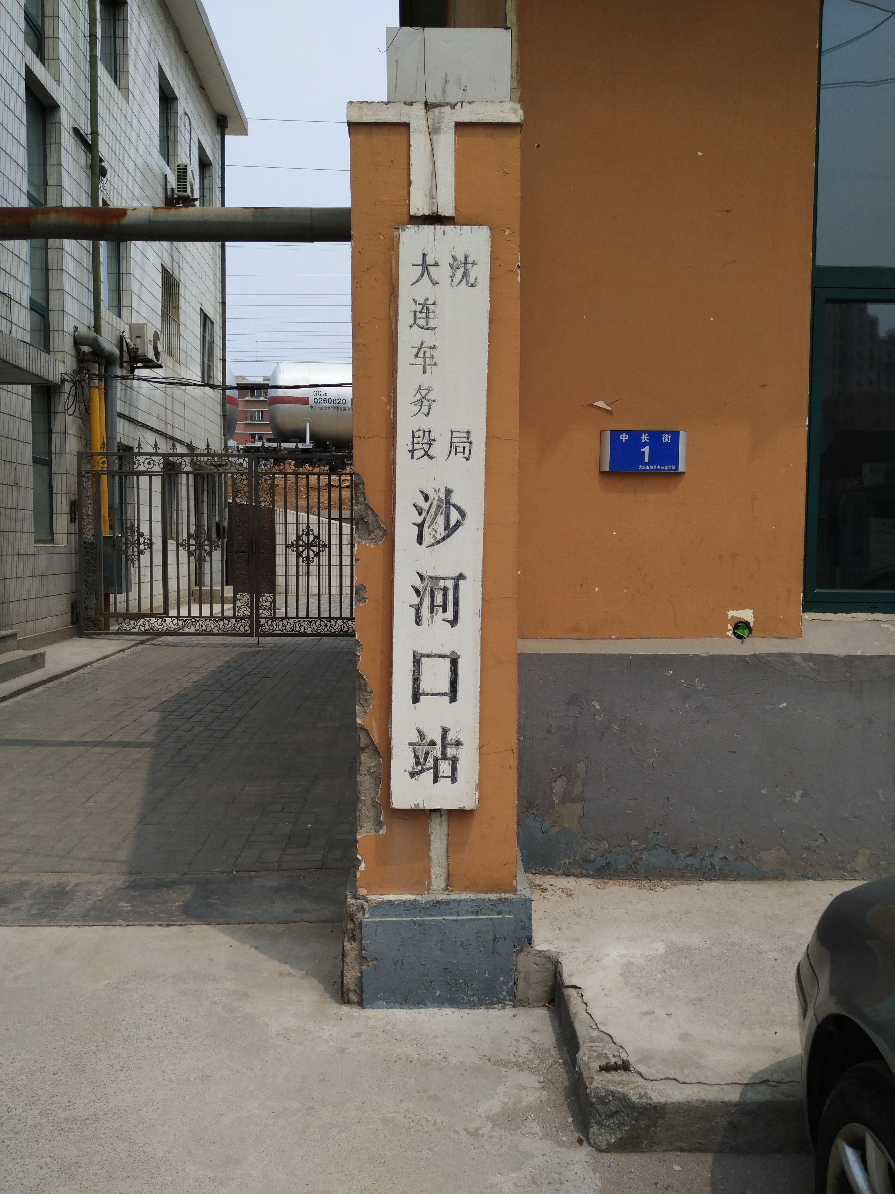 沙河口站 沙河口站