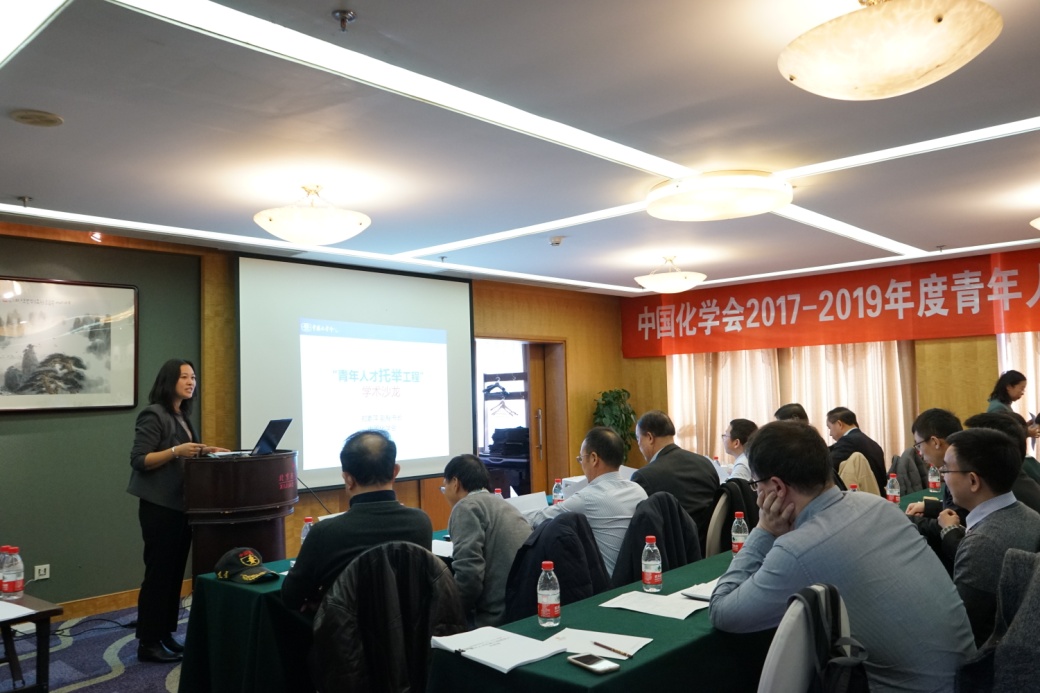 2017-2019年度“青年人才托举工程”学术沙龙 2017-2019年度“青年人才托举工程”学术沙龙