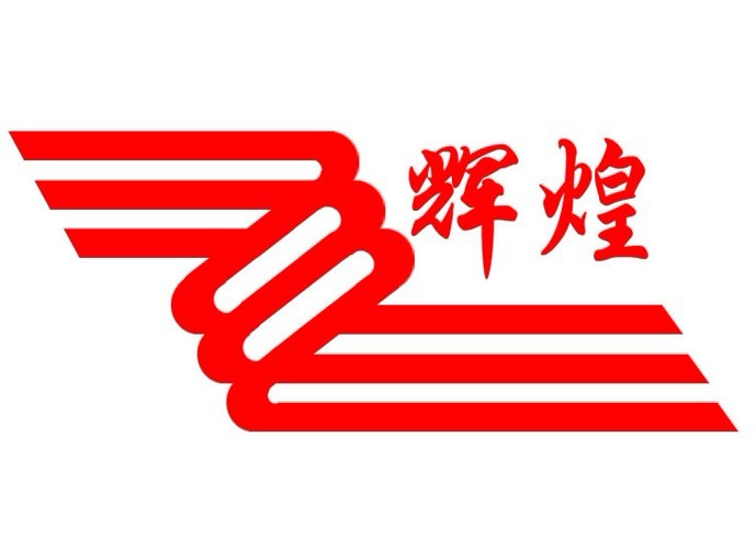 辉煌科技