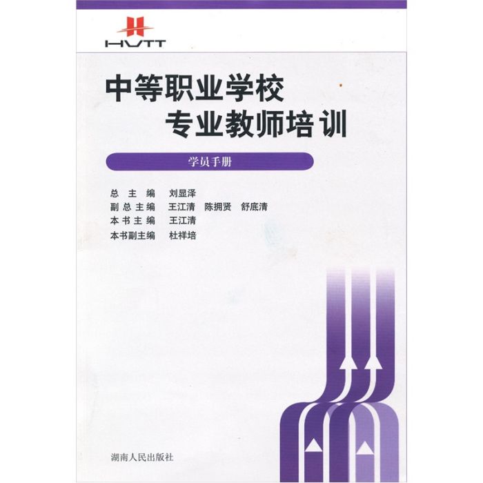 学员手册
