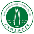 鹹宁职业技术学院