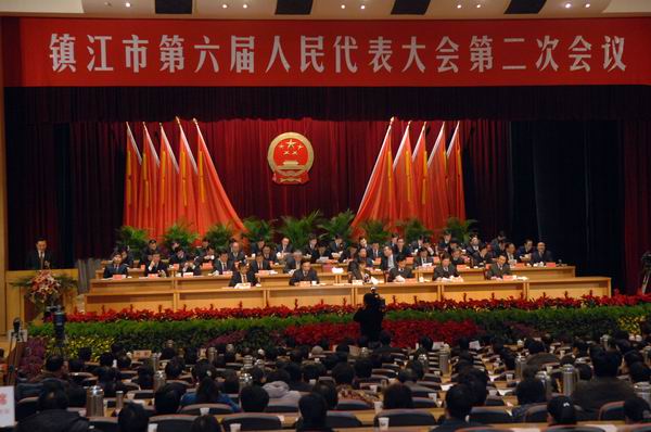镇江市人大常委会