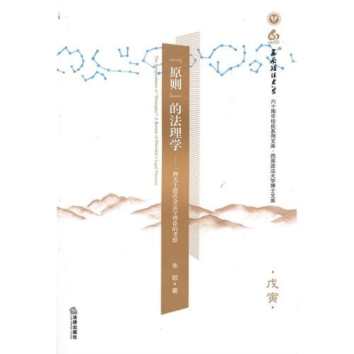 非经营性国有资产管理研究