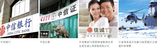 中信房地产股份有限公司 中信房地产股份有限公司